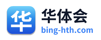 华体会 Logo